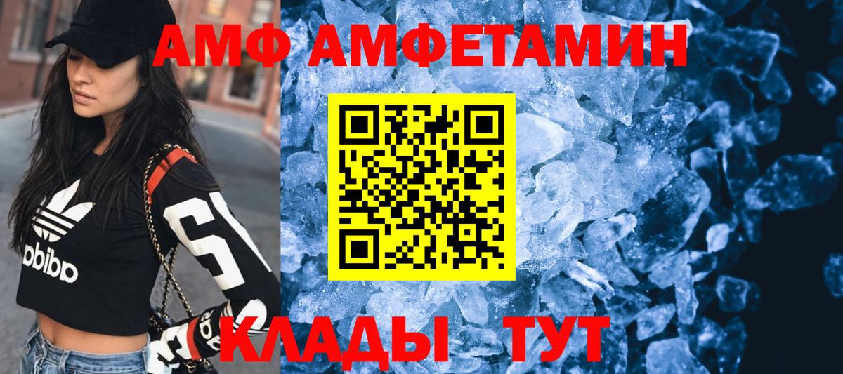 Амфетамин Premium Истра
