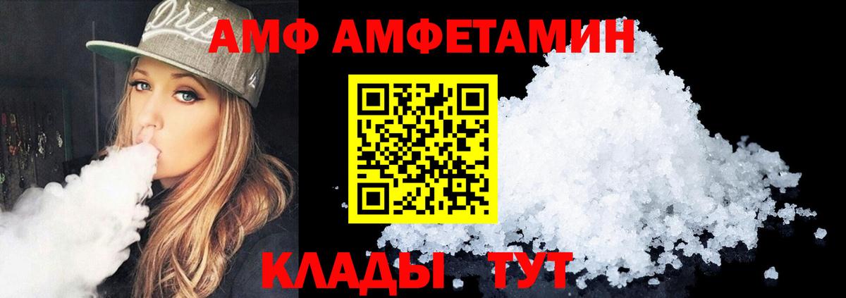 Amphetamine Premium  Амфетамин  hydra вход  Вход с VPN  Истра 