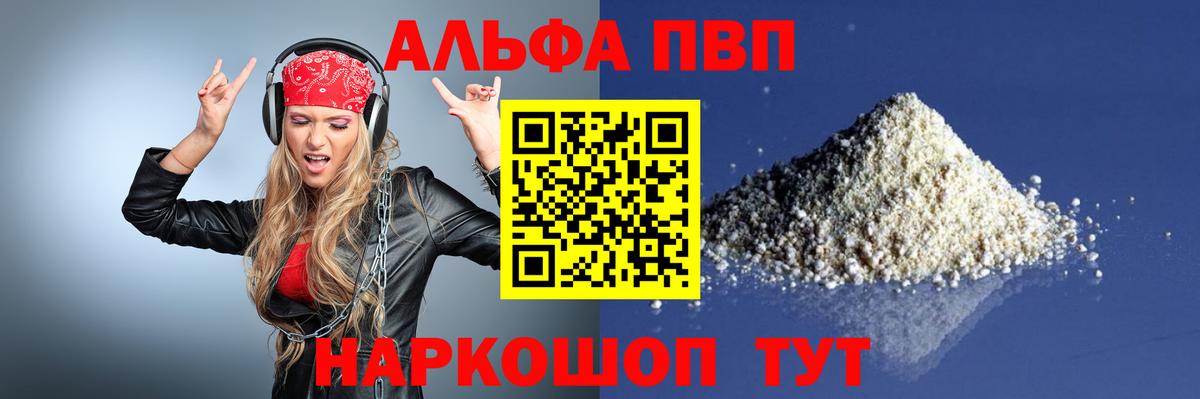 Истра  Альфа ПВП кристаллы  Alpha-PVP  Вход с VPN  Alpha PVP мука  цена наркотик  Alfa_PVP мука 