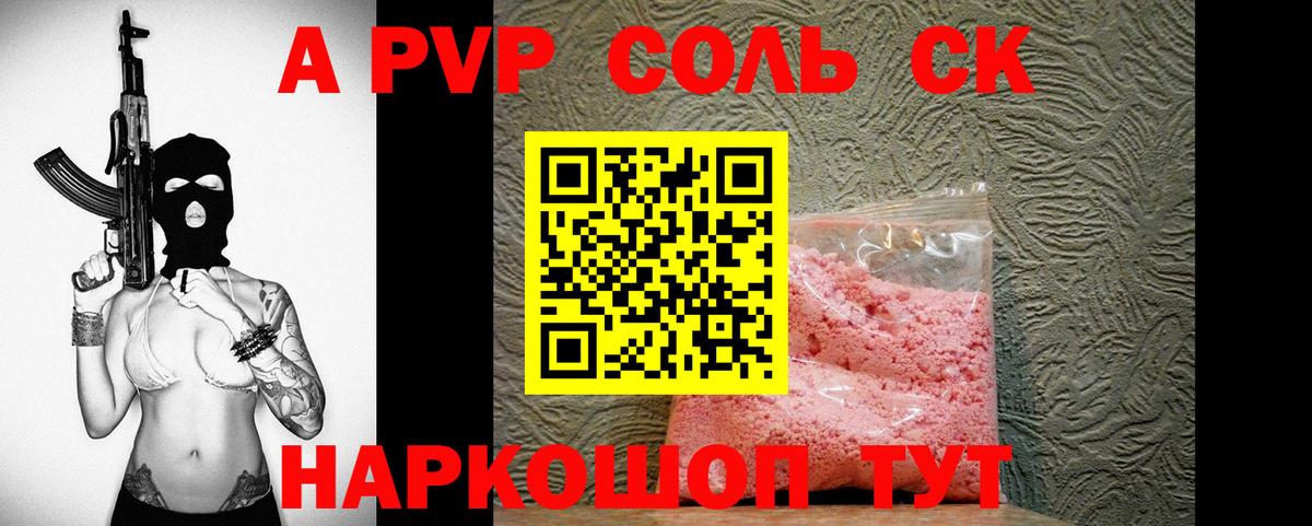 A-PVP мука Истра