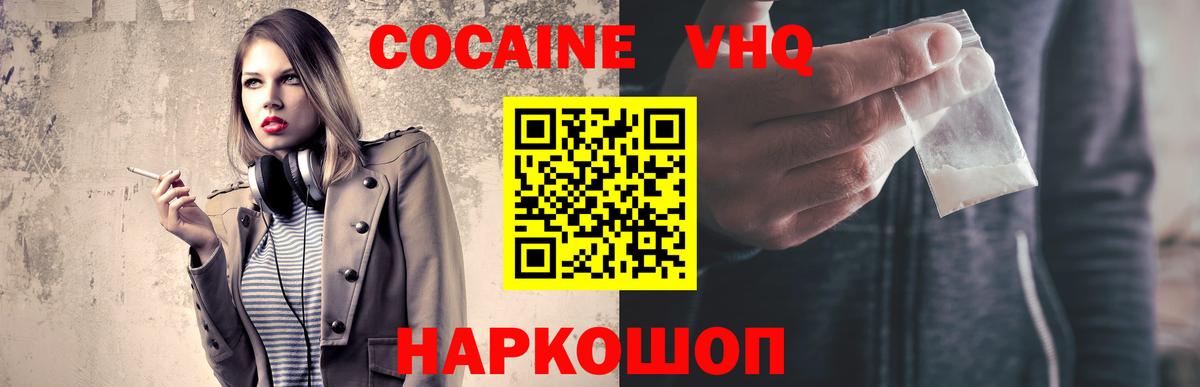 Кокаин  Cocaine FishScale  Вход с VPN  Кокаин 98%  Истра 