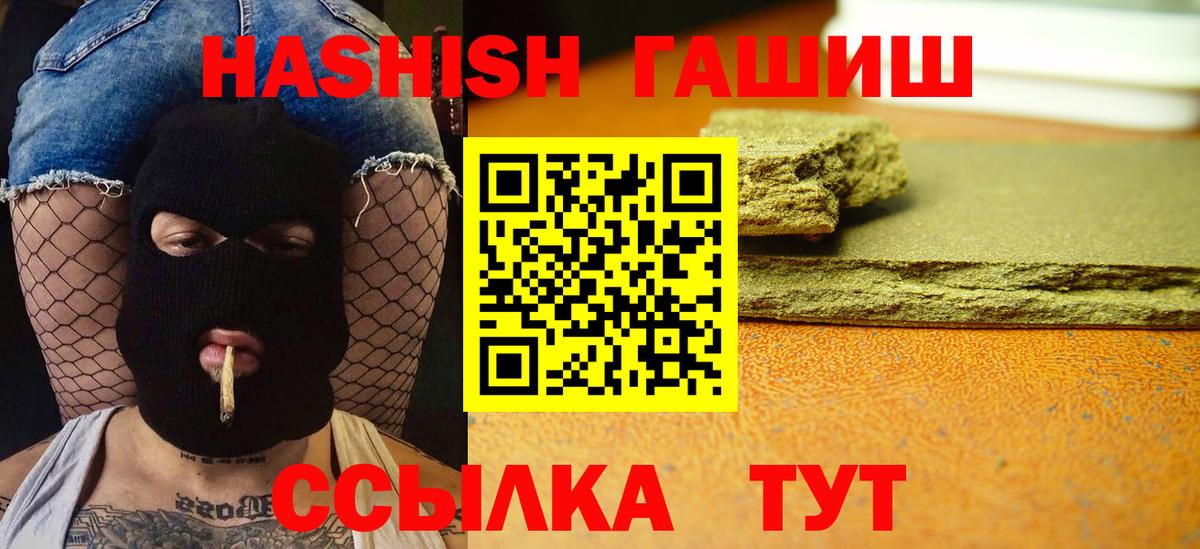 ГАШИШ hashish  Вход с VPN  Истра  Гашиш хэш 