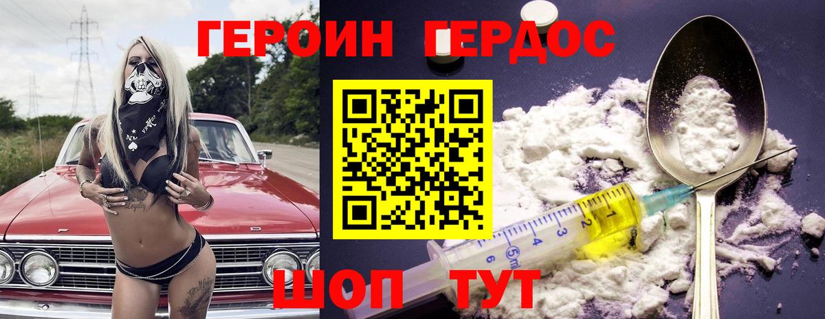 Героин VHQ Истра