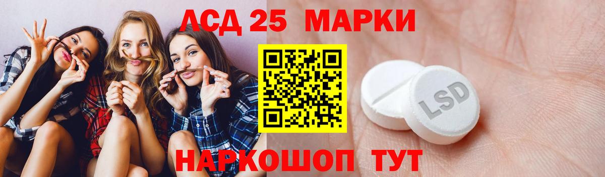 Лсд 25 экстази кислота Истра