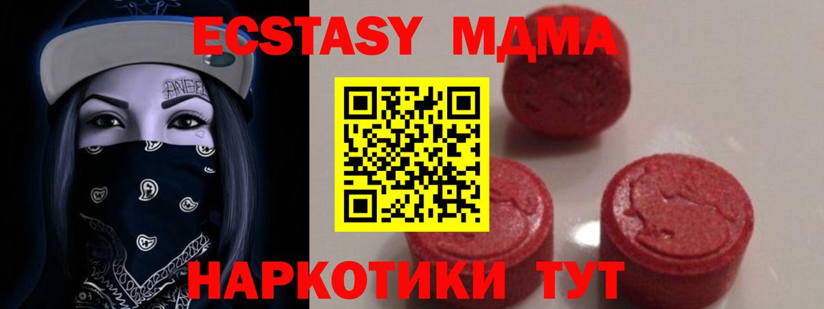 Истра  MDMA кристаллы  Вход с VPN 