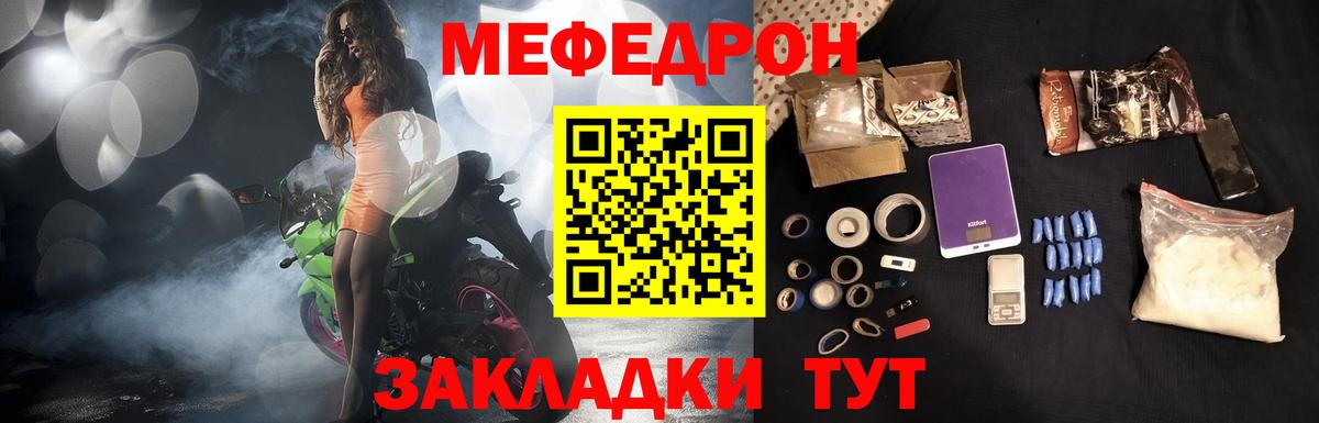 Меф мяу мяу кристаллы Истра