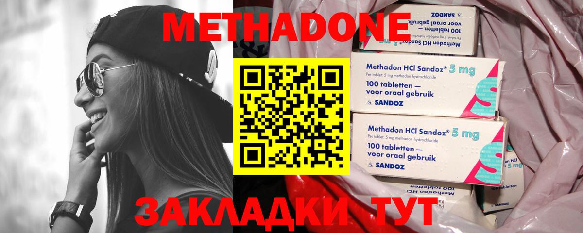 МЕТАДОН VHQ  МЕТАДОН мёд  Истра  Вход с VPN 