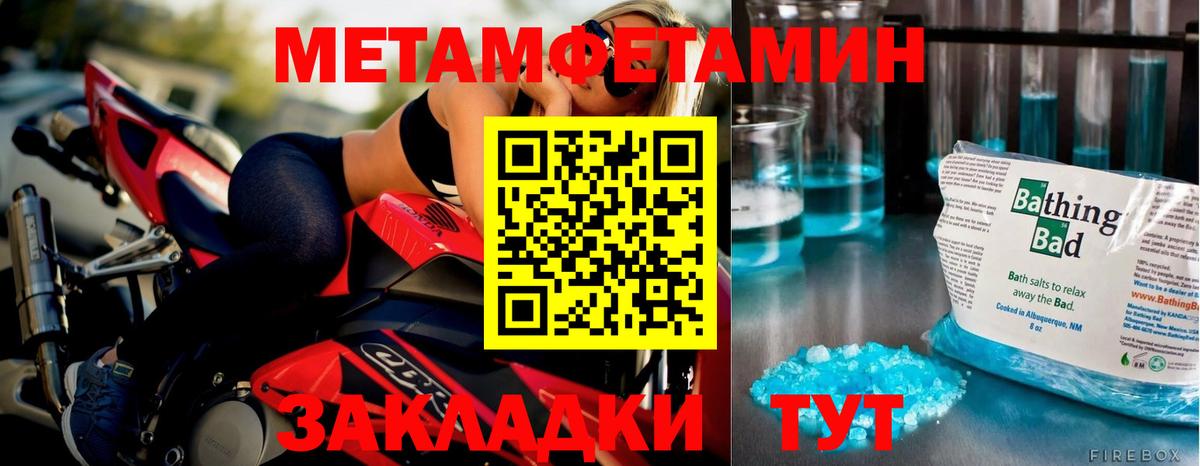 Первитин кристалл Истра