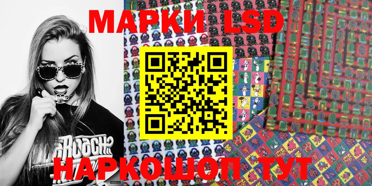 Марки N-bome 1500мкг Истра