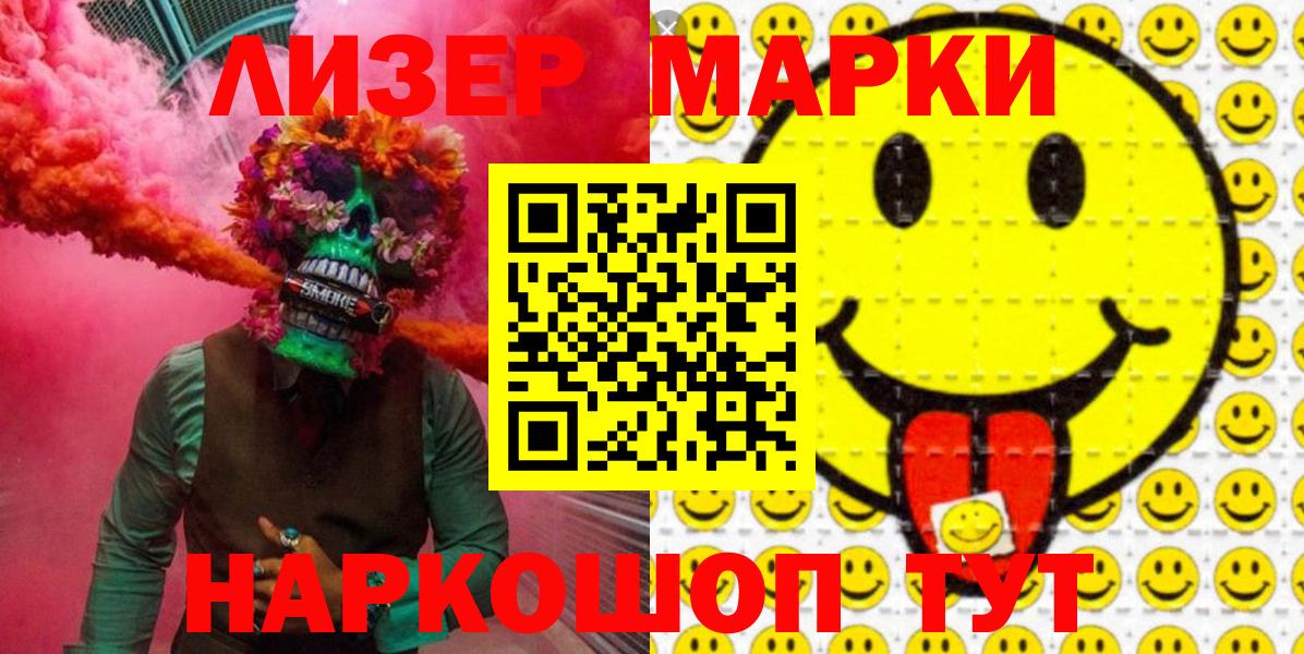 Марки N-bome  Вход с VPN  Истра  Марки N-bome 1,5мг 