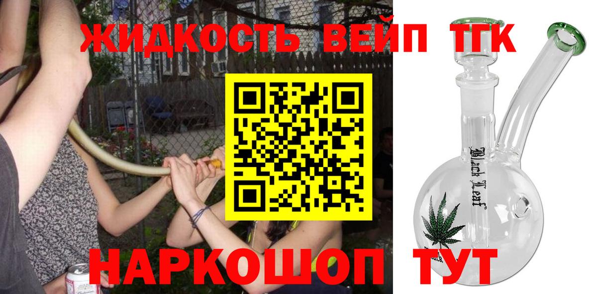 Дистиллят ТГК THC oil  ТГК вейп с тгк  Истра  Вход с VPN 