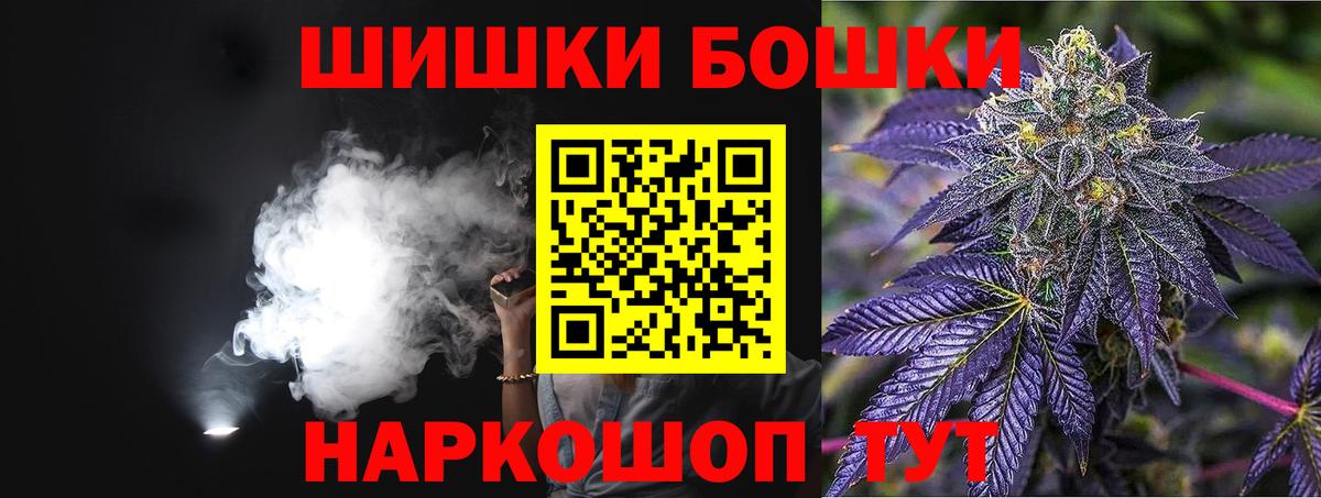 Шишки марихуана Amnesia Истра