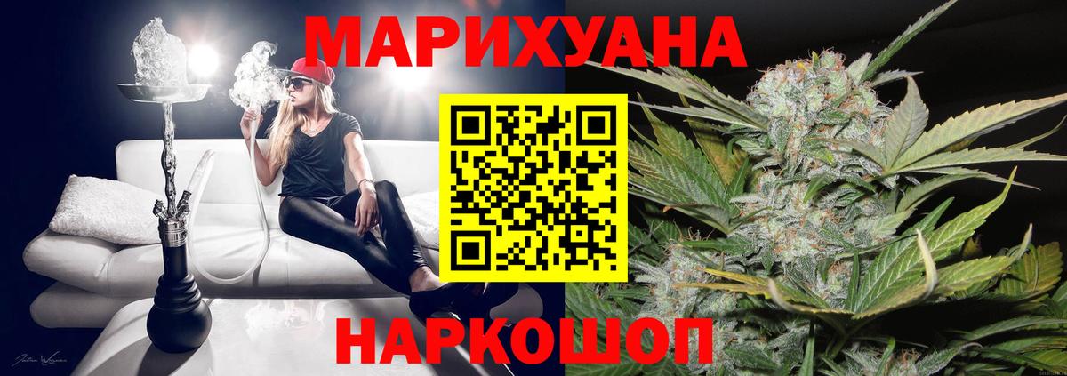 МАРИХУАНА White Widow  Канабис Amnesia  Конопля MAZAR  Истра  Вход с VPN  Марихуана планчик 